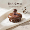 ماساژور قابل حمل سر و بدن چوبی نسخه وارداتی، ماساژور دستی پرتابل چوبی نسخه اورجینال Wooden Massage Gua Sha Comb Poonel Store Online Shopping Platform
