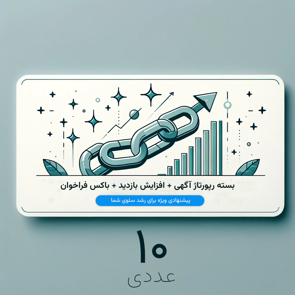 ویرگول برای کسبوکارها | بسته ۱۰ عددی