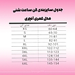 گن ساعت شنی کمری برند آنچری