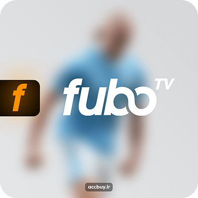 خرید اکانت پرمیوم FuboTV فوبو تی وی