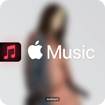 خرید اکانت اپل موزیک (Apple Music)