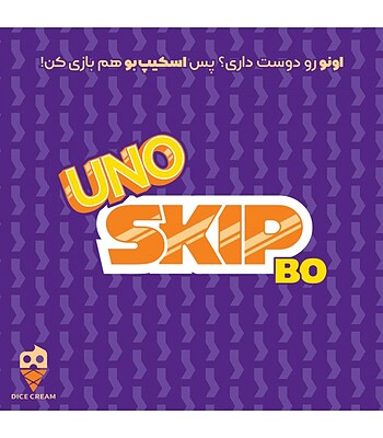 اونو اسکیپ بو (uno skip bo)