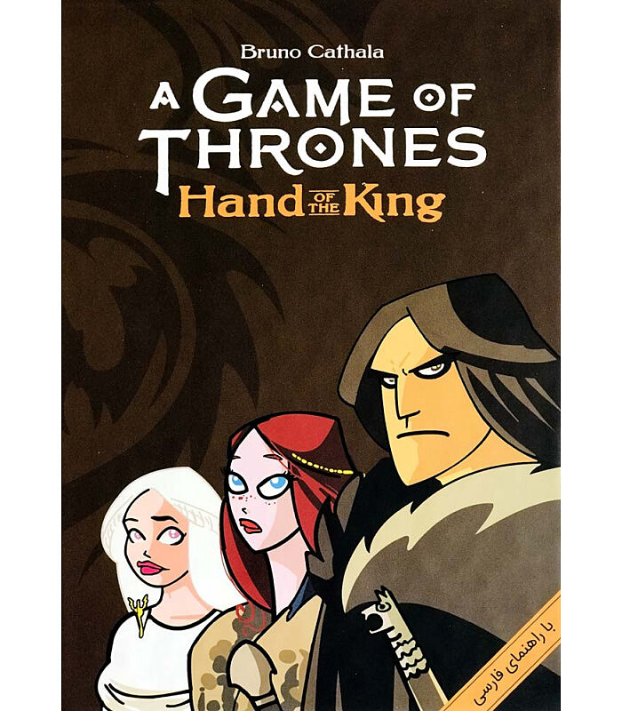 بازی تاج و تخت: دست پادشاه (a game of thrones: hand of the king)