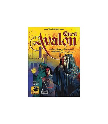 اولون ماموریت (Avalon quest)