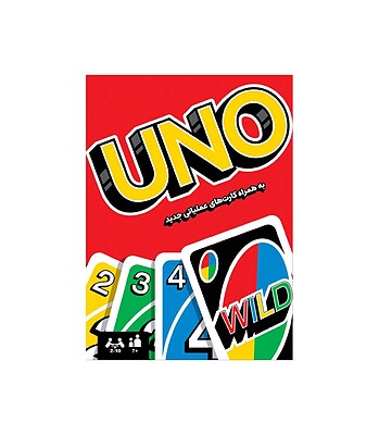 اونو (uno)