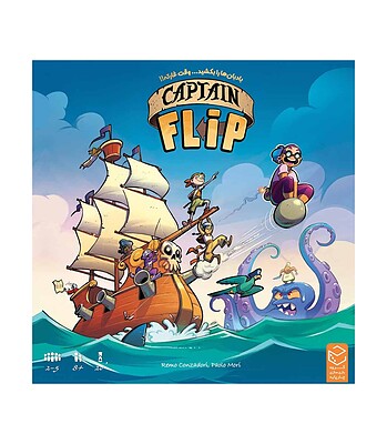 کاپیتان فلیپ (captain flip)