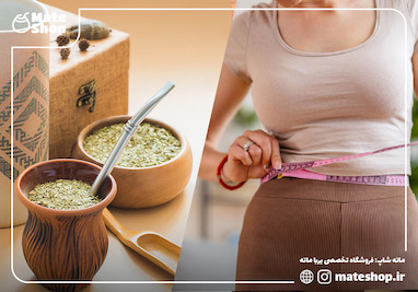 چای ماته برای لاغری