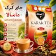 چای کرک کمل ماسالا - ۲۰ گرم بسته ۲۵ عددی