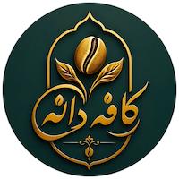 کافه دانه
