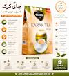 چای کرک کمل ساده - ۲۰ گرم بسته ۲۵ عددی