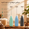همزن کف ساز شیر باتری خور مناسب تهیه کاپوچینو، لاته و انواع نوشیدنی