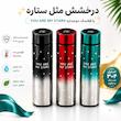 فلاسک استیل درجه دار طرح ستاره 500 میلی لیتری مناسب نگهداری نوشیدنی گرم و سرد