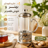 نمای بدنه استیل ضدزنگ فرنچ پرس 350 میلی لیتری با طراحی مقاوم