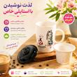 ماگ دمنوش ساز سرامیکی شیک با طراحی زیبا برای نوشیدن چای و دمنوش گیاهی
