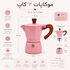 موکاپات دو کاپ دسته چوبی مناسب تهیه قهوه