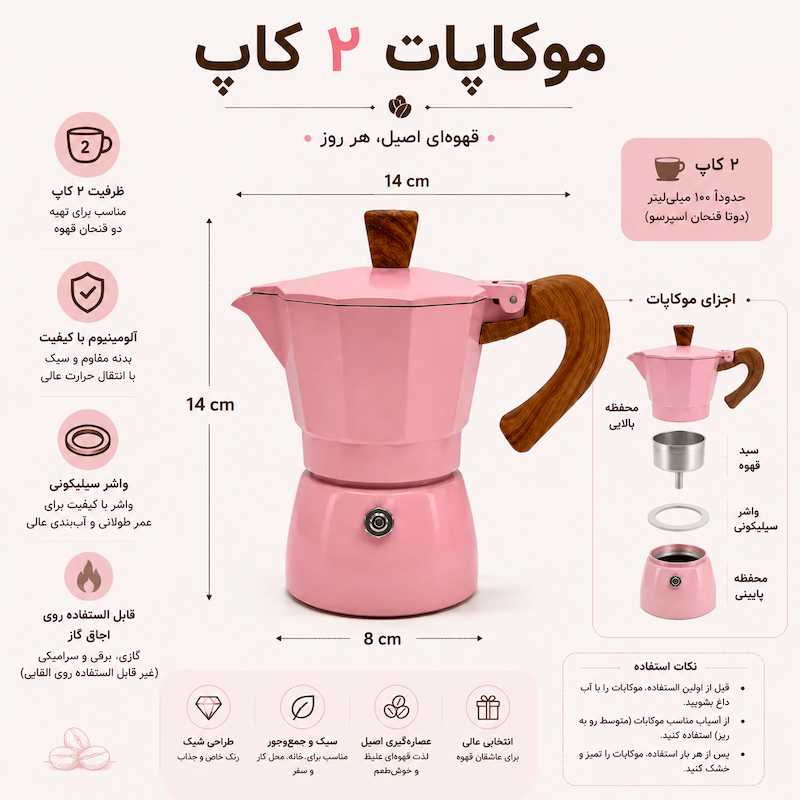 موکاپات دو کاپ دسته چوبی مناسب تهیه قهوه