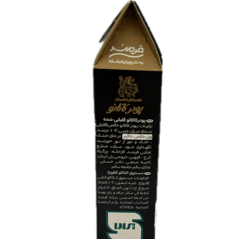 اطلاعات محصول پودر کاکائو فرمند 50 گرمی