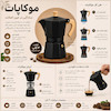 موکاپات ۳ کاپ دسته چوب بامبو