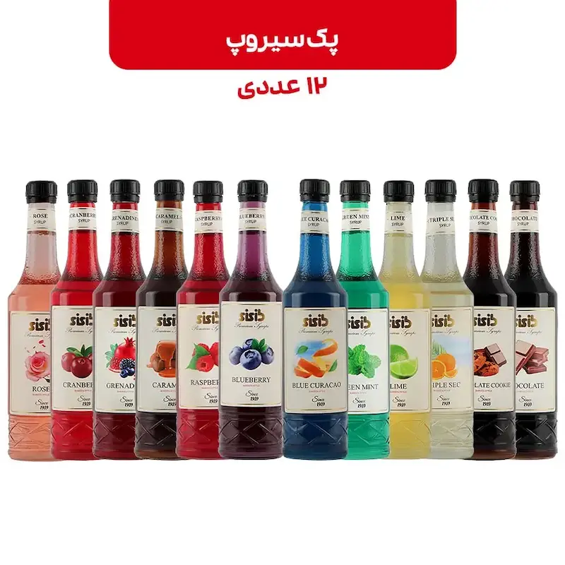 پک 12 عددی سیروپ