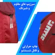 ساک ورزشی برساد مدل Bb 208