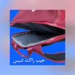 ساک ورزشی برساد مدل Bb 208