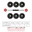 دمبل گرد قابل تنظیم وزن 3 کیلوگرم رادیس فیت مدل DVP 3-0500 one handle