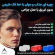 زاویه ساز فک رادیس فیت مدل Full Weight  بسته شش عددی