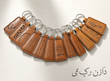 جاکلیدی تبلیغاتی چرم طبیعی 