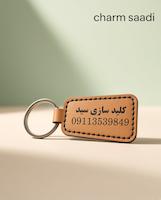 جاکلیدی تبلیغاتی