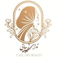 کال آف بیوتی