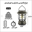 فانوس شارژی مدل K22