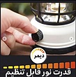 فانوس شارژی مدل K22