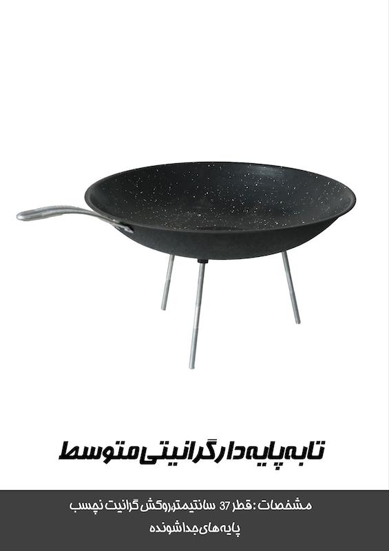 ساج پایه دار گرانیتی