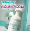 فوم شست و شوی زخم طباسپت