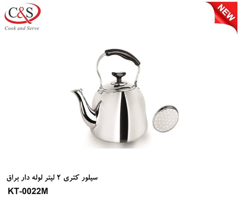 کتری سیلور لوله دار C&s