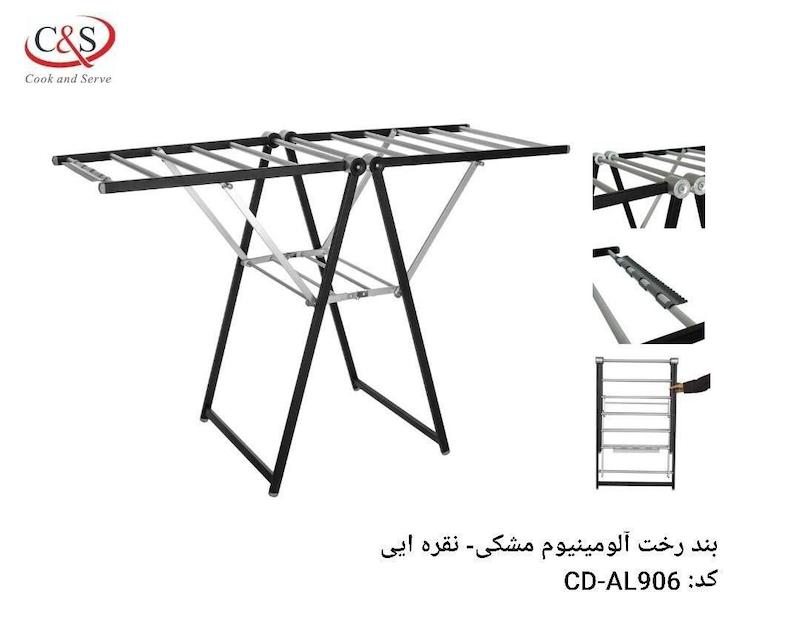 بند رخت آلمینیومی مدل DRYER برند C&S