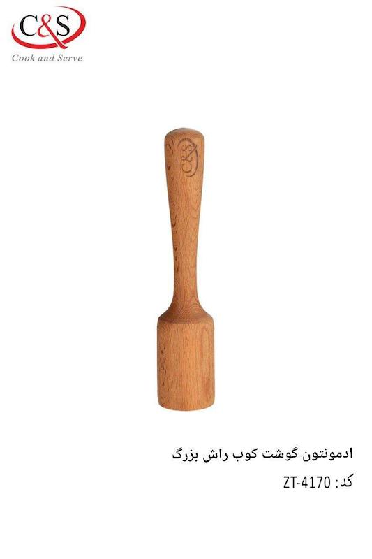 گوش کوب راش بزرگ C&s