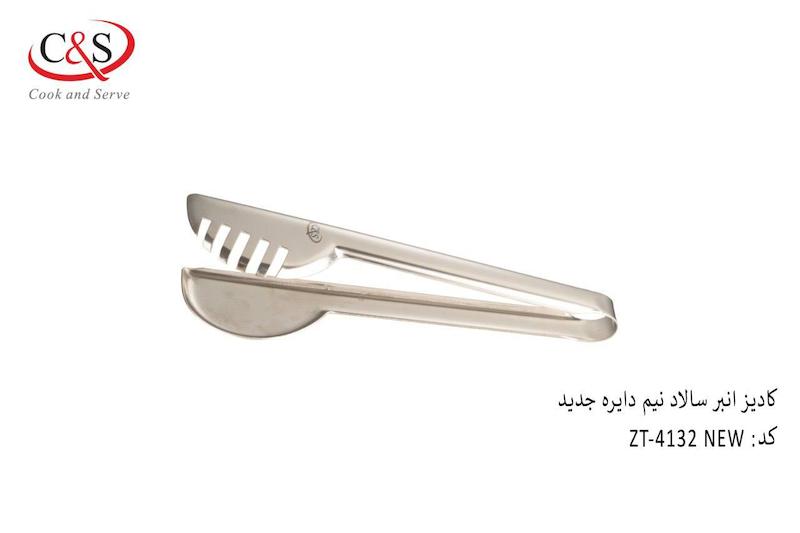 انبر سالاد نیم دایره ‌C&s