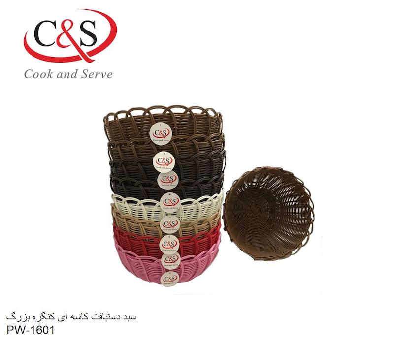 سبد دست باف گرد کنگره بزرگ C&S
