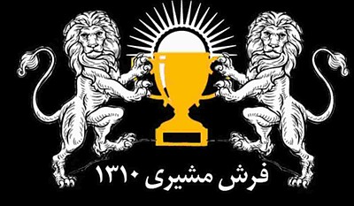 خرید ویترین برای کالاهایی که قیمتشان از یک میلیون تا 79/000/000/000 میباشد در برابر هر یک میلیون قیمت کالا یک مشیری وش ویترین باید خریداری شود