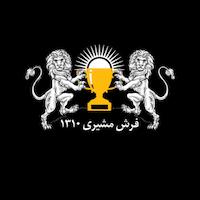 مکتب فرش مشیری ، مشیری وش پول اعتباری