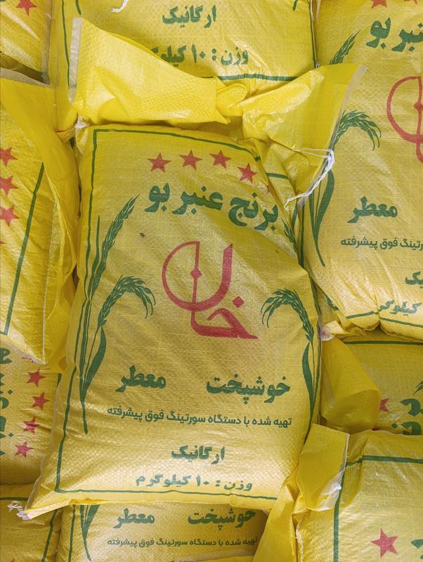 برنج ایرانی عنبر بوی شوشتر