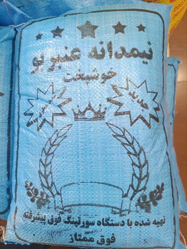 برنج نیم دانه عنبر بوی شوشتر