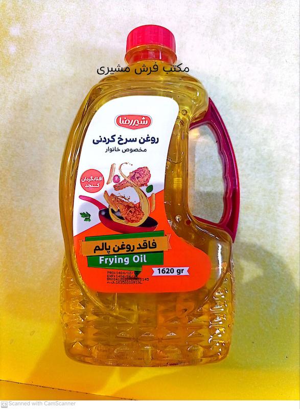 روغن 2