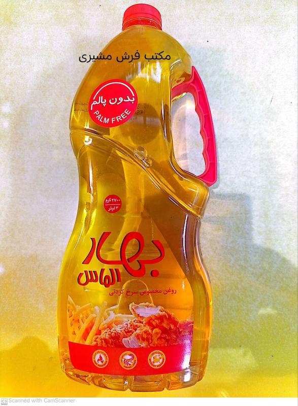 روغن 7 وزن 2700 گرم
