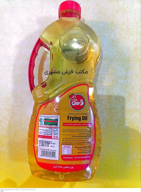 روغن 9  وزن 1350 توسکا