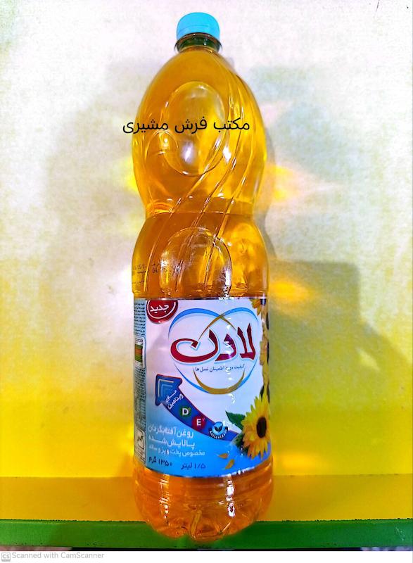 روغن 12 لادن آفتاب گردان1350