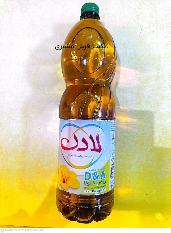 روغن 13 کانولای 1350 گرمی