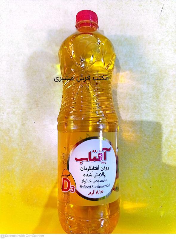 روغن 17 وزن 810 گرم