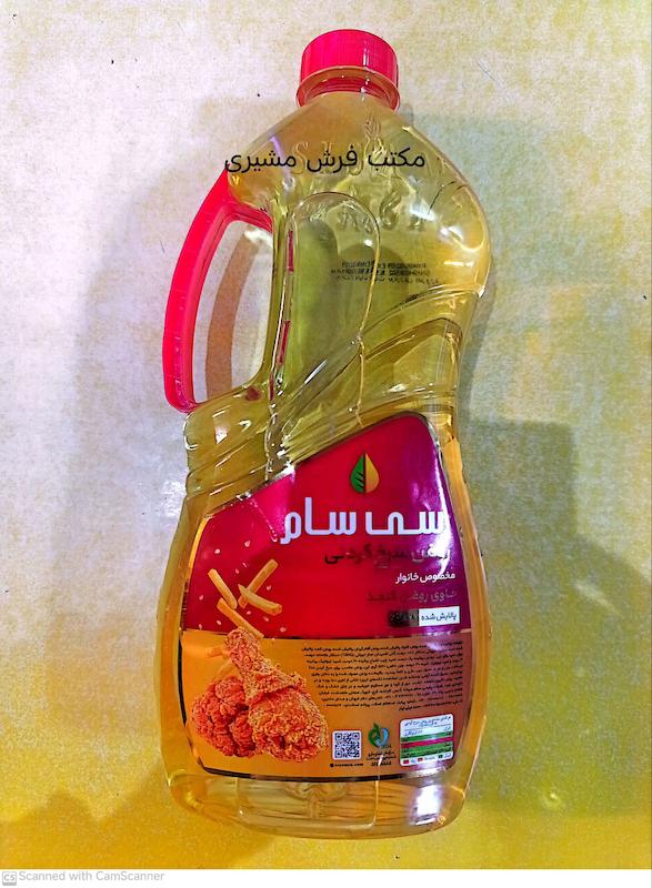 روغن 18 وزن 1620 گرمی